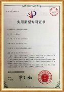 臭氧老化試驗(yàn)箱專利證書