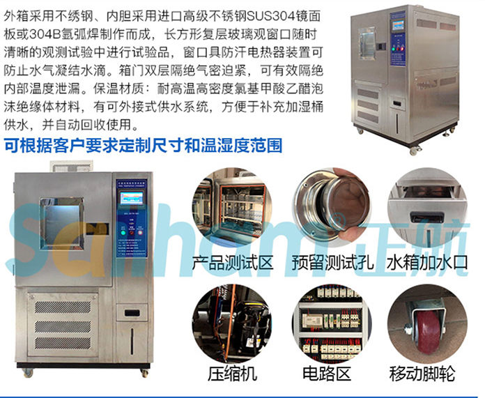 高低溫濕熱試驗箱構(gòu)架介紹