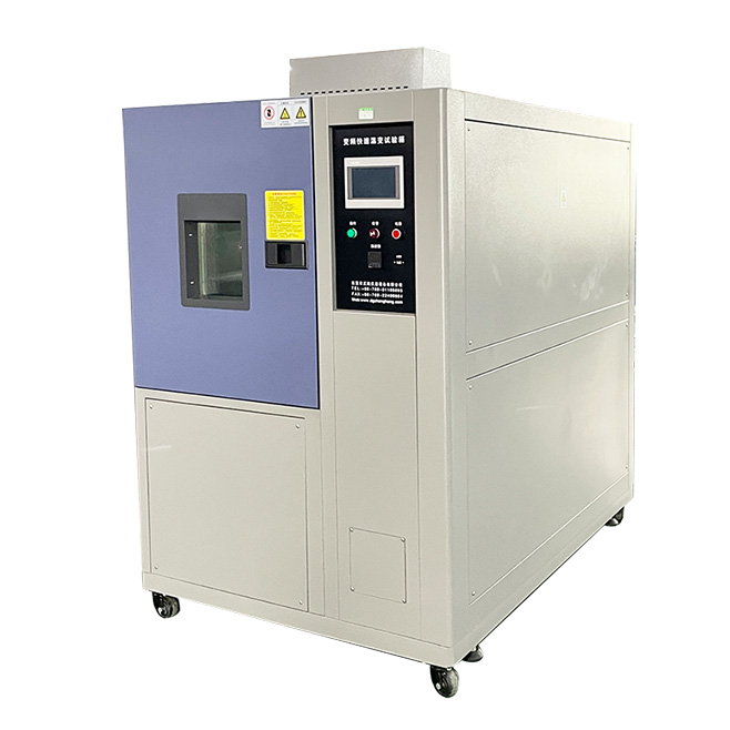 快溫變試驗箱